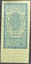 Revenue stamp of the Ukrainian People's Republic