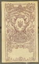 Revenue stamp of the Ukrainian People's Republic