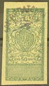 Revenue stamp of the Ukrainian People's Republic
