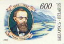 150th Birth Anniv of Ivan Cherski (1845-1892), Explorer