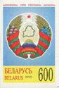 Coat of Arms of Republic of Belarus (from 7th June 1995)