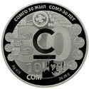 10 Som (30 years of Som)