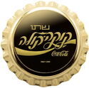 25 Dollars (Coca-Cola® Israel edition)