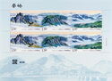 Qinling Mountains Souvenir Sheet 1