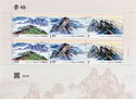 Qinling Mountains Souvenir Sheet 3