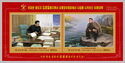 Kim Jong-Il Joins Central Committee, 60th Anniversary