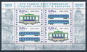 Mini Sheet with 2x No. 4503-04