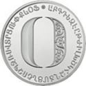500 Dram (Letters of the Armenian Alphabet - Օ)