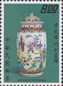 Covered jar with decoration of children playing