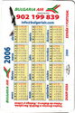 Bulgaria Air