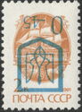 Kiev Emergency Inverted overprint