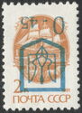 Kiev Emergency Inverted overprint