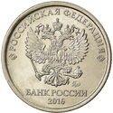1 Ruble