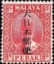 Sultan Iskandar overprinted with Kanji