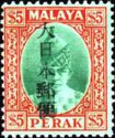 Sultan Iskandar overprinted with Kanji