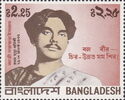 Qazi Nazrul Islam (1899-1976), National Poet