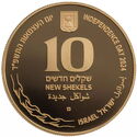 10 New Shekels (76 years of Independence - Israel Stands Together)