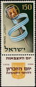 Blue and White Ribbon Forming 8, Israeli Coat of Arms