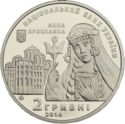 2 Hryvni (Anna Yaroslavna)