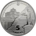 5 Hryven (220 Years of Odesa)
