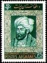 Ahmad Shah Durrani (1722-1772)