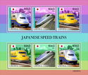 Japanese Speed Trains
