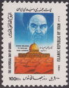 Dome of the Rock, Jerusalem, Ayatollah Khomeini