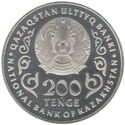 200 TeĆge (125 Years of Outstanding Geologist Kanysh Satpayev)