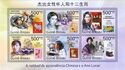 Chinese Famous Women and Lunar Year