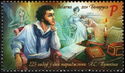 225th Birth Anniversary of Alexander Pushkin (1799-1837)