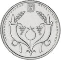 2 New Shekels