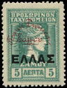 Hermes head overprinted HELLAS and Γενικη Διοικησις Σαμου