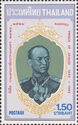 Centenary of Rangsit, Prince of Chainat (1885-1951)
