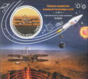 Space Events: Mars InSight NASA space probe