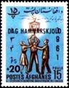 People Raising UNESCO Symbol, optd Dag Hammarskjöld +20PS