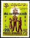 People Raising UNESCO Symbol, optd Dag Hammarskjöld +20PS