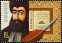 Dinicu Golescu and Notes of Journey of 1824, 1825 and 1826