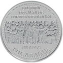 200 Córdobas (Bicentenary of the Independence of Central America - Silver)