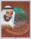 Sheikh Said ibn Sultan al-Nahajan (1918–2004) and Flowers