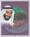 Sheikh Said ibn Sultan al-Nahajan (1918–2004) and Flowers