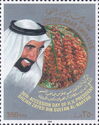 Sheikh Said ibn Sultan al-Nahajan (1918–2004) and Dates