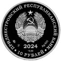 10 Rubles (Marshal F. I. Tolbukhin)