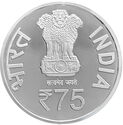 75 Rupees (75 Years of Supreme Court of India)