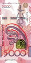 5,000 Teńge