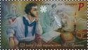225th Birth Anniversary of Alexander Pushkin (1799-1837)