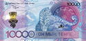10,000 Teńge