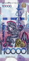 10,000 Teńge