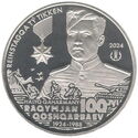 200 Teńge (Raqymjan Qoshqarbaev 100 years)