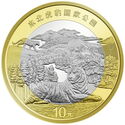 10 Yuan (Northeast China Tiger and Leopard National Park)
