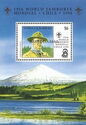 19th World Scout Jamboree, Chile - Overprinted